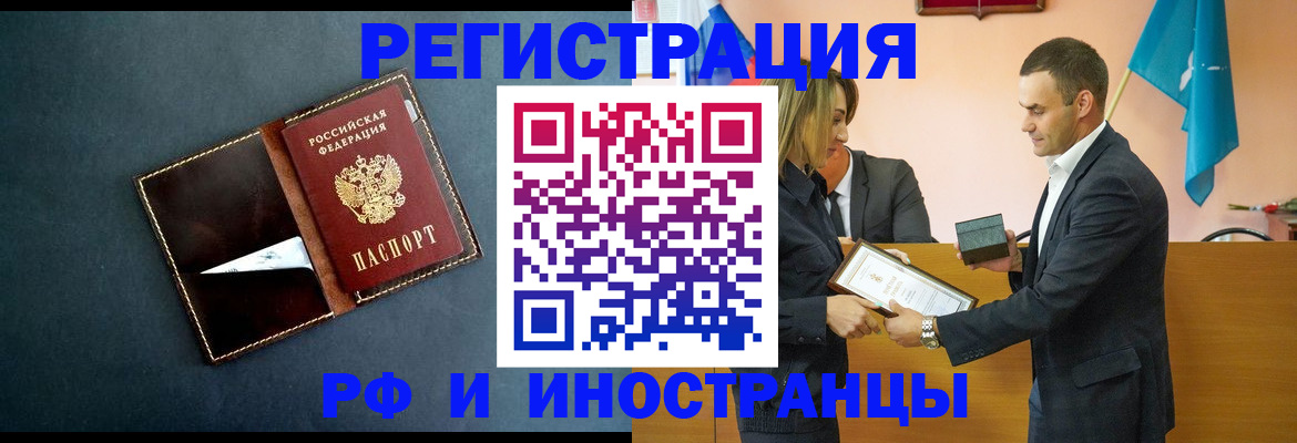 временная регистрация в квартире в Боготоле