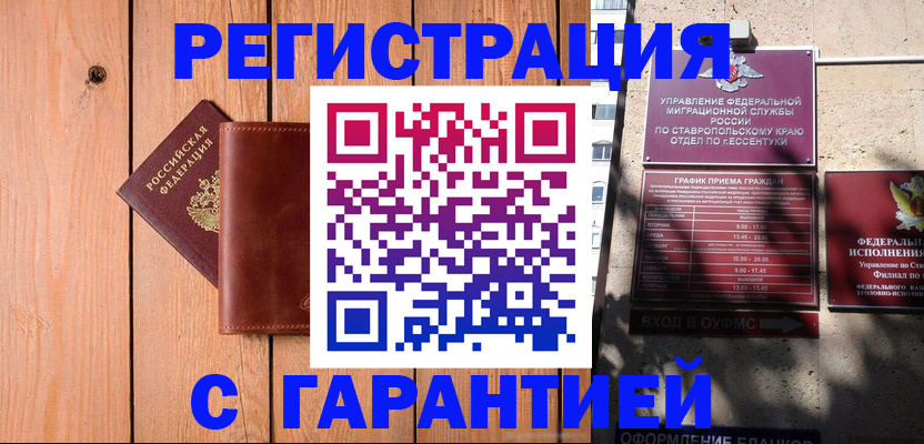 прописка от собственника в Боготоле