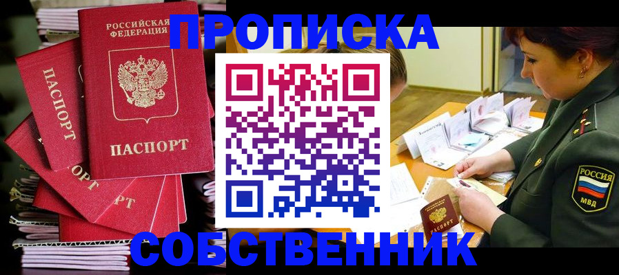 регистрация в Боготоле