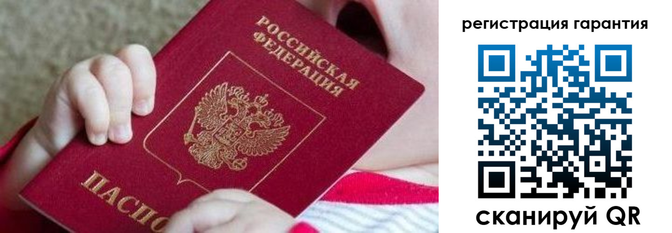 прописка для военкомата в Боготоле