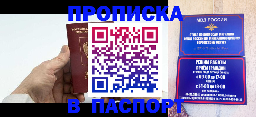 временная регистрация законно в Боготоле