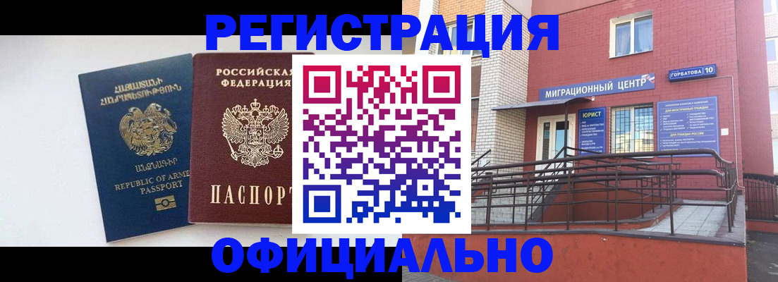 прописка паспорт в Боготоле