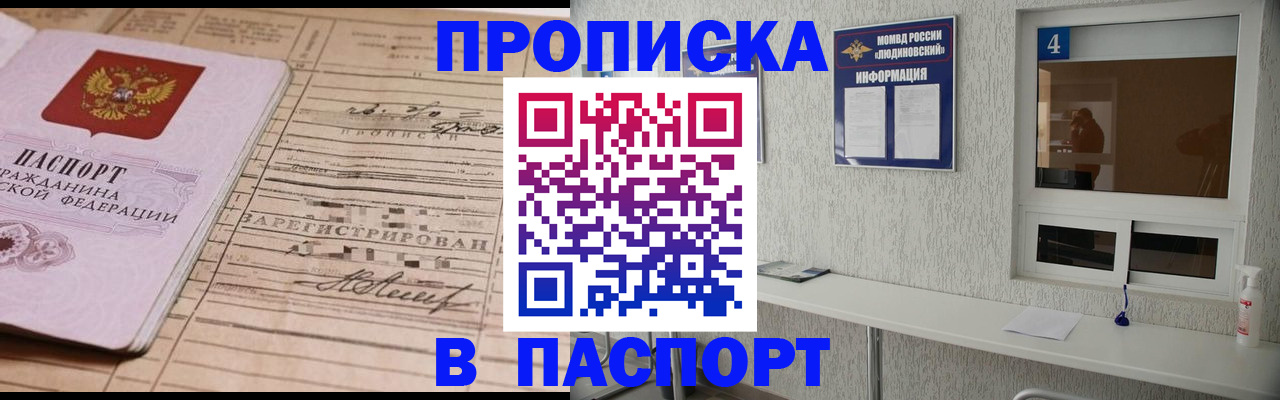 временная регистрация в Боготоле